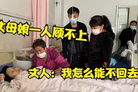 婷婷顺产小棉袄，给外地老丈人报喜讯，激动的：我马上就回去视频封面