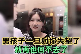 男孩如果真的对你失望了，你的一句玩笑话他都会当真，且行且珍惜视频封面