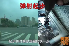 自动挡如何用手动模式超车起步，老司机手把手教你，推背感超跑车视频封面