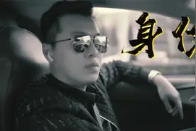 身份第一集视频封面