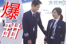 《向风而行》刚开播就甜疯！王凯直接把谭松韵圈怀里，安全感爆棚视频封面