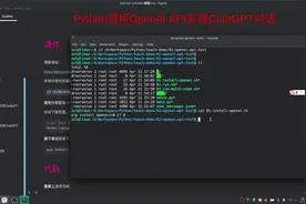 【Python教程】Python调用OpenAI API实现ChatGPT对话视频封面
