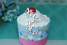 烤箱烘焙新手入门教程，樱桃奶油纸杯蛋糕，孩子直呼好吃视频封面