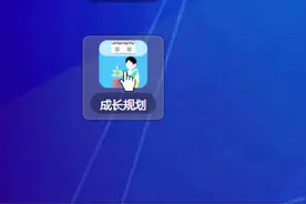 综合素质评价你还没有规划？半尺讲台为你定制不再烦恼，快来吧！视频封面