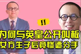 李泽楷：李嘉诚最头疼的人，拥有腾讯20％股份，却至今未婚视频封面