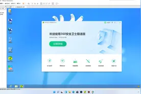 360极速版下载，无广告，终于良心了！视频封面