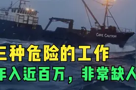 年薪近百万，依旧十分缺人，这三种高薪工作，看看哪个适合你视频封面