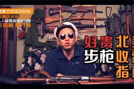 北美民用枪支收藏｜古董军用步枪价值竟这么高｜K31实体步枪展示视频封面