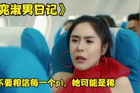 1分钟带你看 “在飞机上怎么上厕所”视频封面