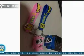 丑到离谱!男子花千元订购“冰墩墩”钥匙扣,收货直呼“辣眼睛”!视频封面