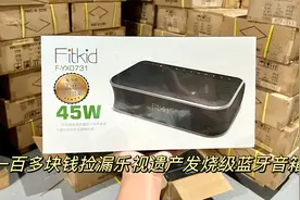 收一批乐视的遗产库存，Fitkid发烧级蓝牙音箱，45瓦大功率，真香视频封面