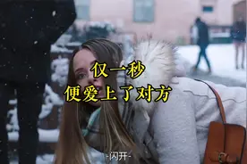 仅一眼便爱上了对方视频封面