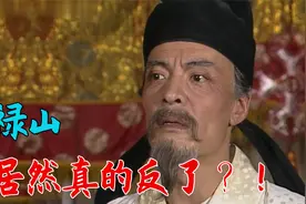 安禄山造反，仅一月时间便攻陷洛阳！视频封面