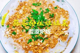 教你炸蒜蓉正确做法，色泽金黄蒜香十足，不粘锅不发黑
