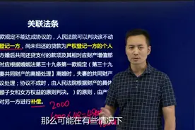 婚后共同还房贷，离婚时如何分割，增值部分如何计算？视频封面