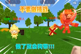 迷你世界：不要做挑战！做了任务就会狗带，我能获得游戏胜利吗？