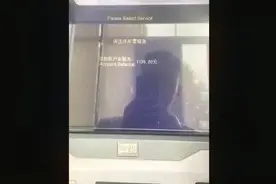 都说失业补助金到账了，一直没有收到短信通知，去银行查查看视频封面