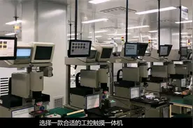 嵌入式15寸全封闭防尘工业触摸平板视频封面