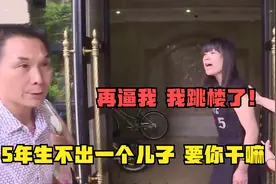 妻子5年内连生俩女儿，被公婆嫌弃丈夫暴打，丈夫：赶紧离婚！视频封面