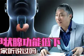 【纪小龙健康科普】甲状腺功能低下 大家听说过吗视频封面