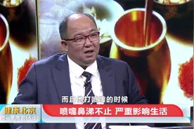 春季来临过敏性鼻炎高发，究其原因是什么？《黄帝内经》早有答案视频封面