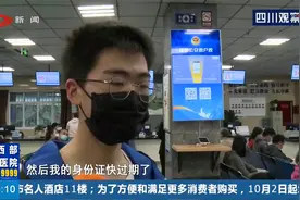 当高考报名遇上身份证到期，身份证换证难住考生，成华公安来帮忙视频封面