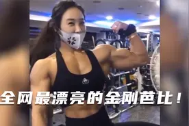 全网最漂亮的金刚芭比！拥有貂蝉的脸蛋！陈咬金的身材和凯的伤害视频封面