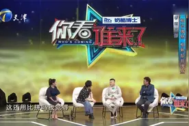 相声演员王彤开嗓唱京剧，一句词唱出好几十个弯！丨你看谁来了视频封面