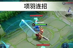 国服“吸鼠霸王”项羽技能解析＋连招！我不信还有人不会？视频封面