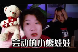 搞笑诡故事：女孩喜欢抱着小熊睡觉，室友却说它晚上会动！视频封面