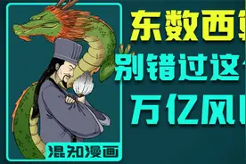 东数西算！别错过这个万亿风口～视频封面