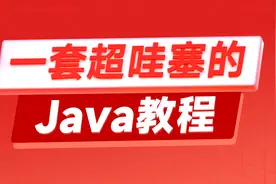 Java基础篇-Day1-13-IDEA的下载和安装视频封面