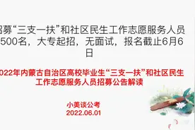 招募乡镇志愿服务者7500人，不限专业，服务2年享公务员定向招录视频封面