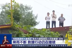 河南卫辉降雨不断，2个村庄被淹，救援部队紧急前往救援|共同关注