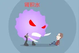 后天因素引起的肾积水，多表现为腰背不适、血尿、腹部包块等症状视频封面
