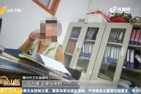 潍坊青州：独生子女奖励难申请，证明事项繁琐，居民吐槽很难办视频封面