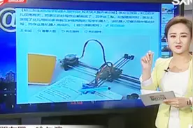哈尔滨：初三女生买写字机器人，竟用来刷抄写作业视频封面