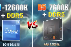 Zen4架构锐龙R5-7600X在游戏性能方面与i5-12600K谁更强？视频封面