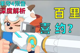 喜羊羊穿越到5年后，小灰灰成为大反派！视频封面