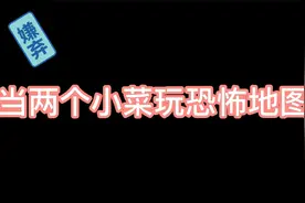 [汤梦]盖瑞模组恐怖地图视频封面