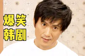 《搞笑一家》男人去洗澡被搓到流血，开启爆笑复仇之路！韩剧视频封面