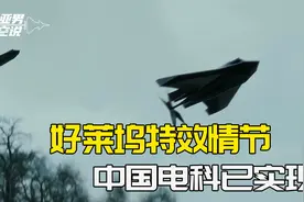 48架无人机，200公里内饱和式攻击：中国蜂群战机，改变战场规则视频封面