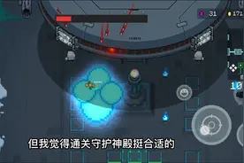 元气骑士：守护神殿新手都这么会玩？分分钟获得饰品蓝图视频封面