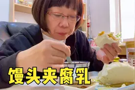 北京退休大姐带货日常，腐乳界的天花板，夹馒头太好吃了视频封面