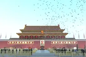 直击2021年天安门广场第一场升旗仪式 数万只和平鸽腾空飞翔视频封面