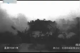 【纪录片】满江红：抗战珍稀影像全纪录-P6 【480P】视频封面