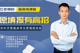 【X03】“3+1+2”新高考模式下，12种选科组合解读！视频封面