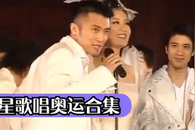 邓超领歌演唱新版北京欢迎你，听得热血沸腾，群星歌唱奥运合集视频封面