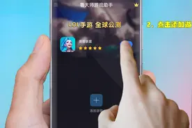 如何使用鲁大师游戏助手玩英雄联盟手游 ？详细的安装教程来了！视频封面