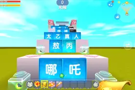 迷你世界：哪吒跑酷半仙带大家重温经典，人物语录大家最喜欢谁呢视频封面
